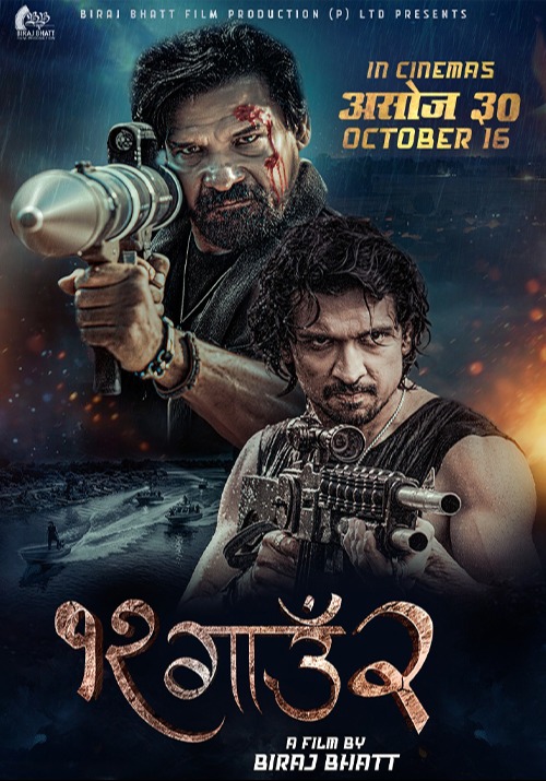 ActionDrama